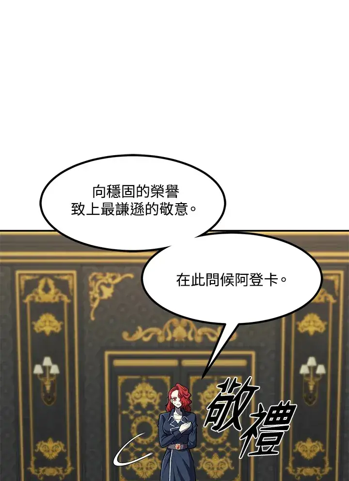 漫画《转世定律》第34话第3张图