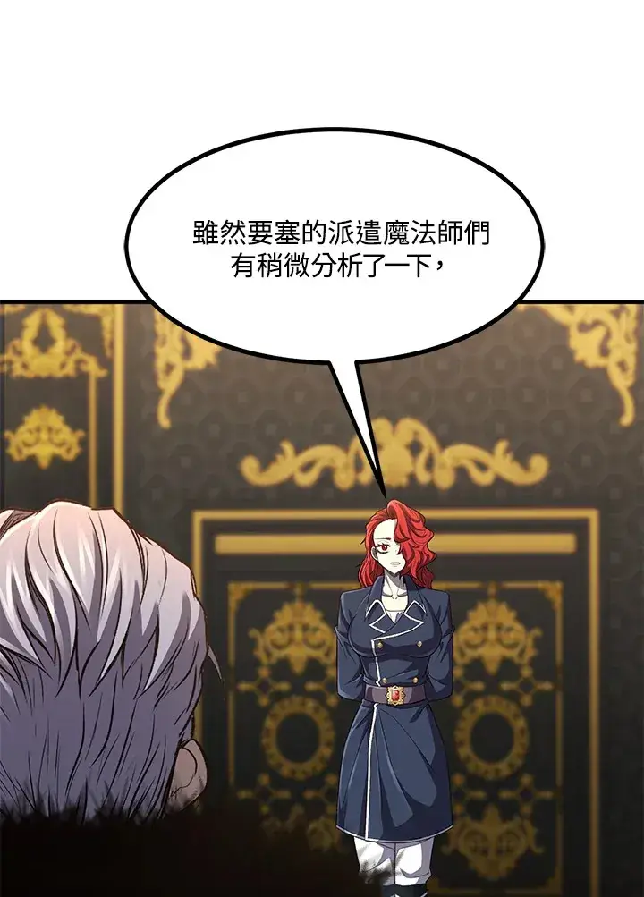 漫画《转世定律》第34话第30张图