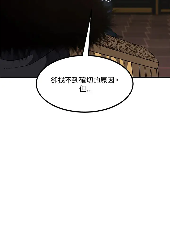 漫画《转世定律》第34话第31张图