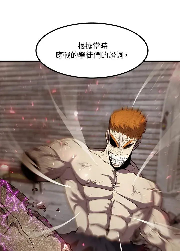 漫画《转世定律》第34话第32张图