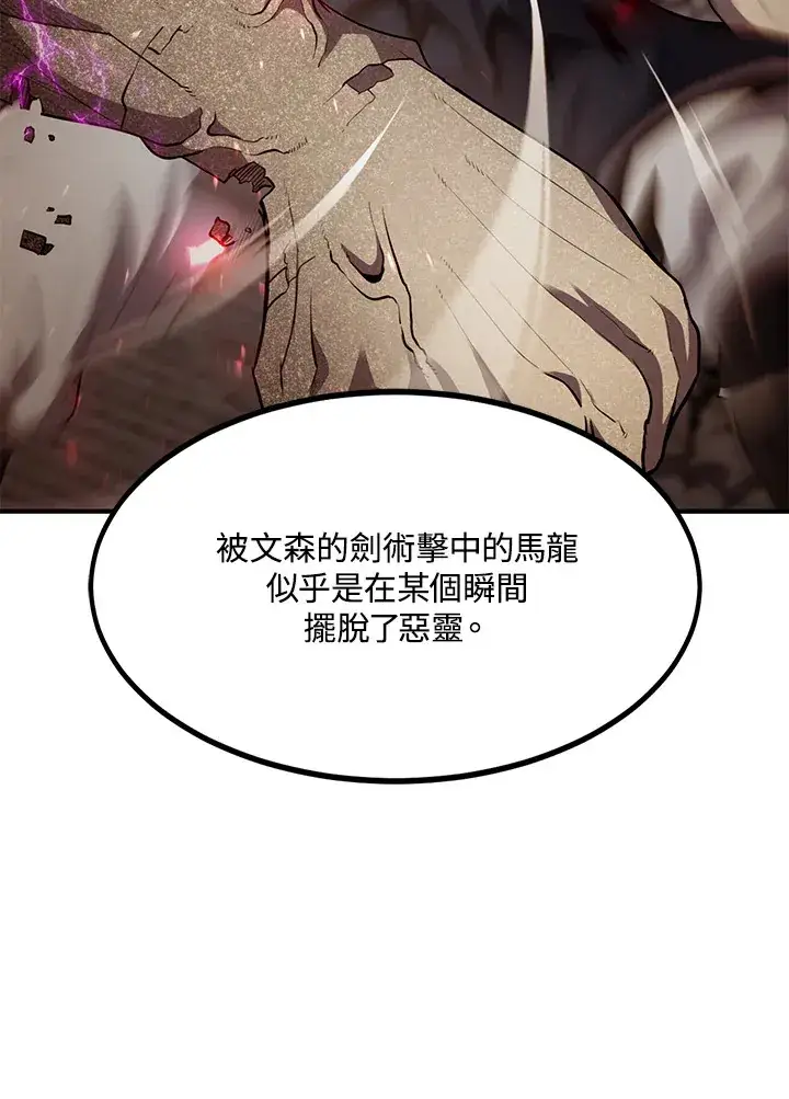 漫画《转世定律》第34话第33张图