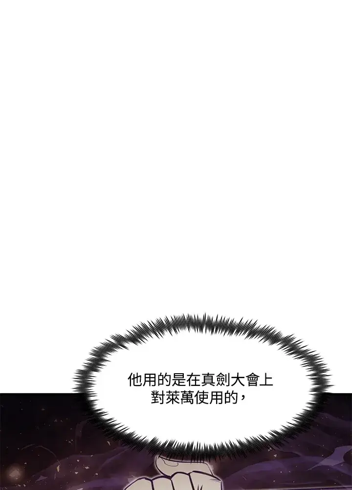 漫画《转世定律》第34话第35张图