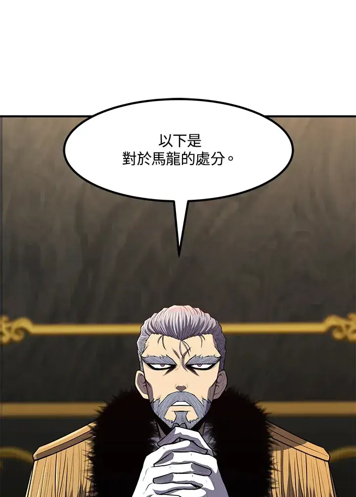 漫画《转世定律》第34话第38张图