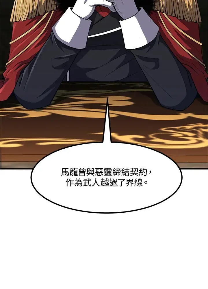 漫画《转世定律》第34话第39张图