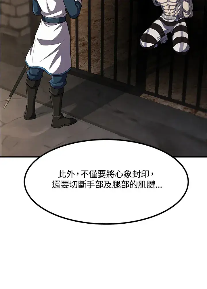 漫画《转世定律》第34话第41张图