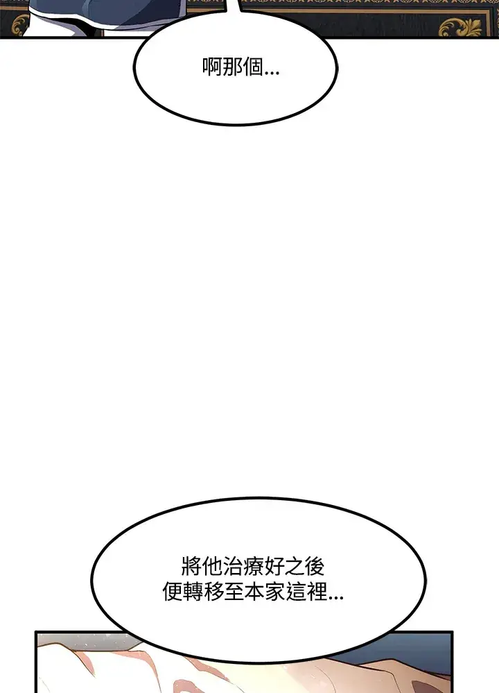 漫画《转世定律》第34话第45张图