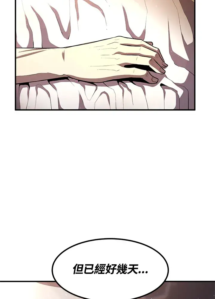 漫画《转世定律》第34话第46张图