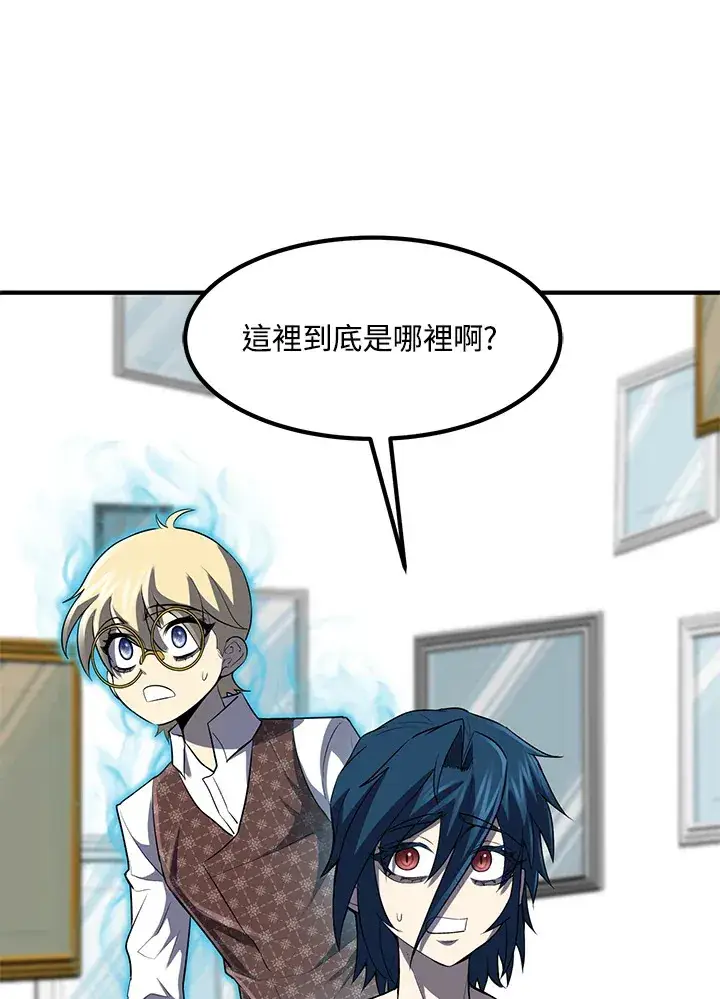 漫画《转世定律》第34话第51张图