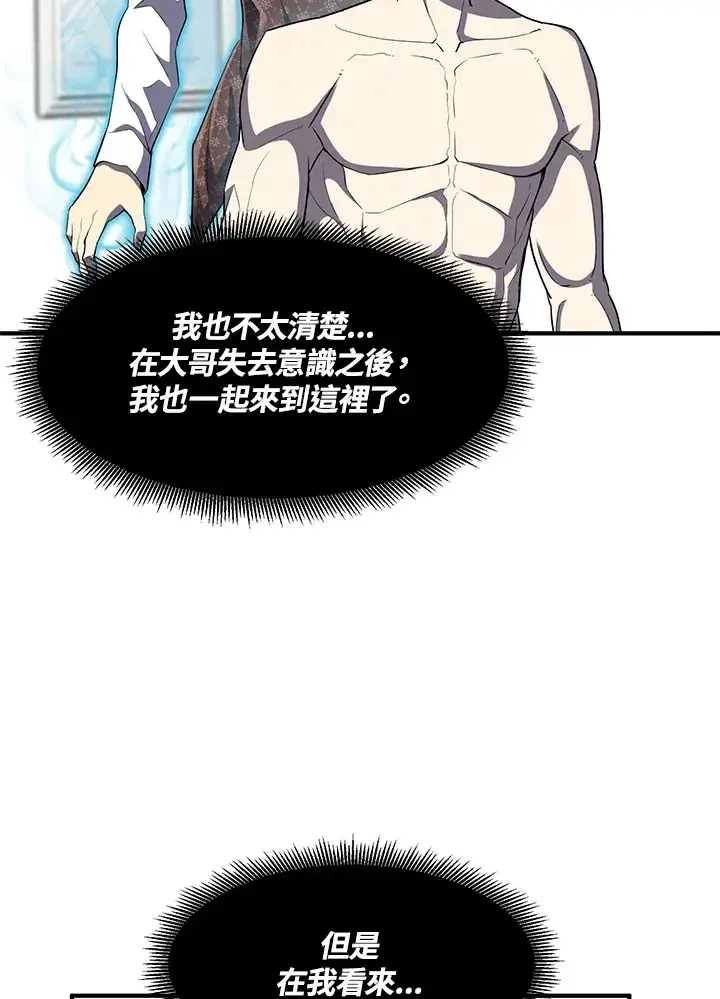 漫画《转世定律》第34话第52张图