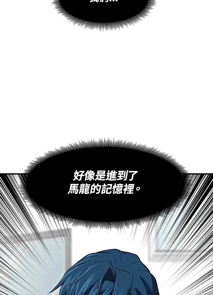 漫画《转世定律》第34话第54张图