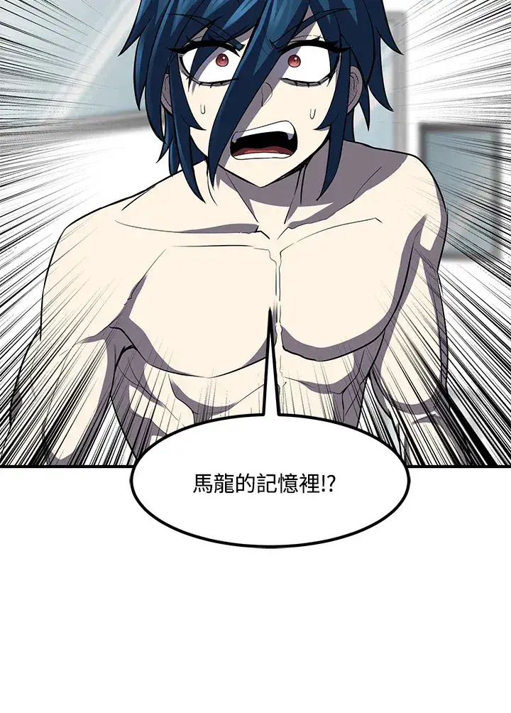漫画《转世定律》第34话第55张图