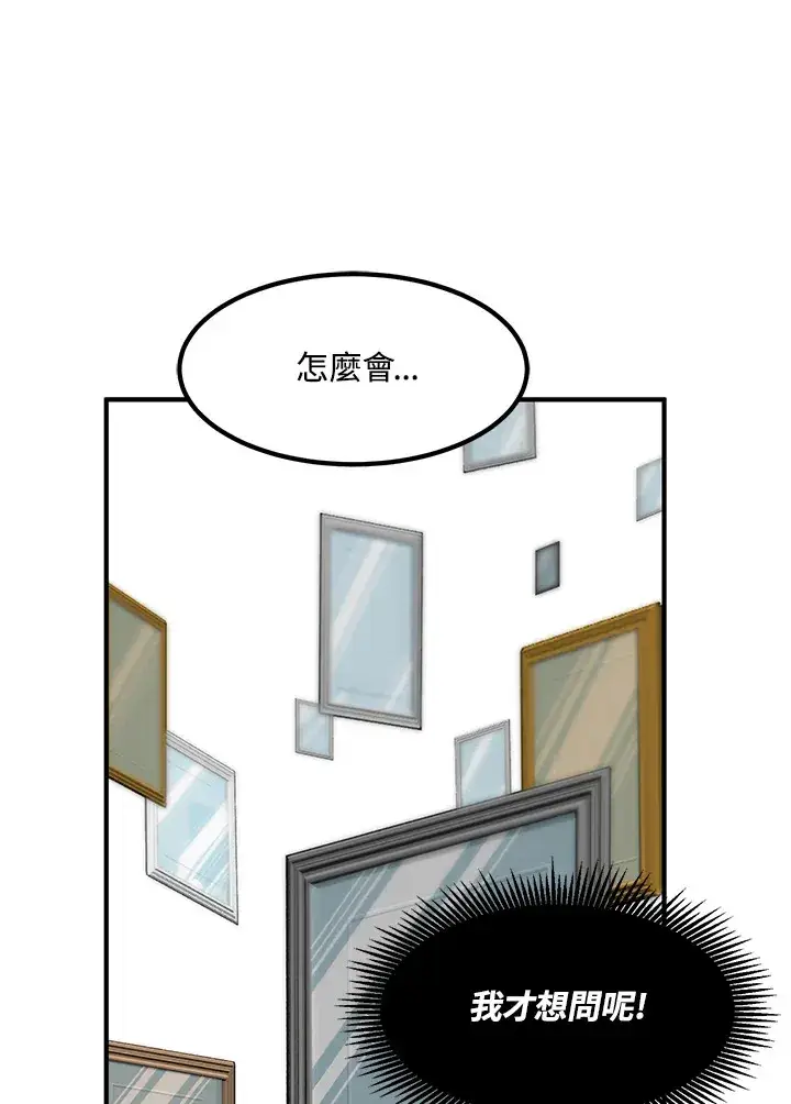 漫画《转世定律》第34话第56张图