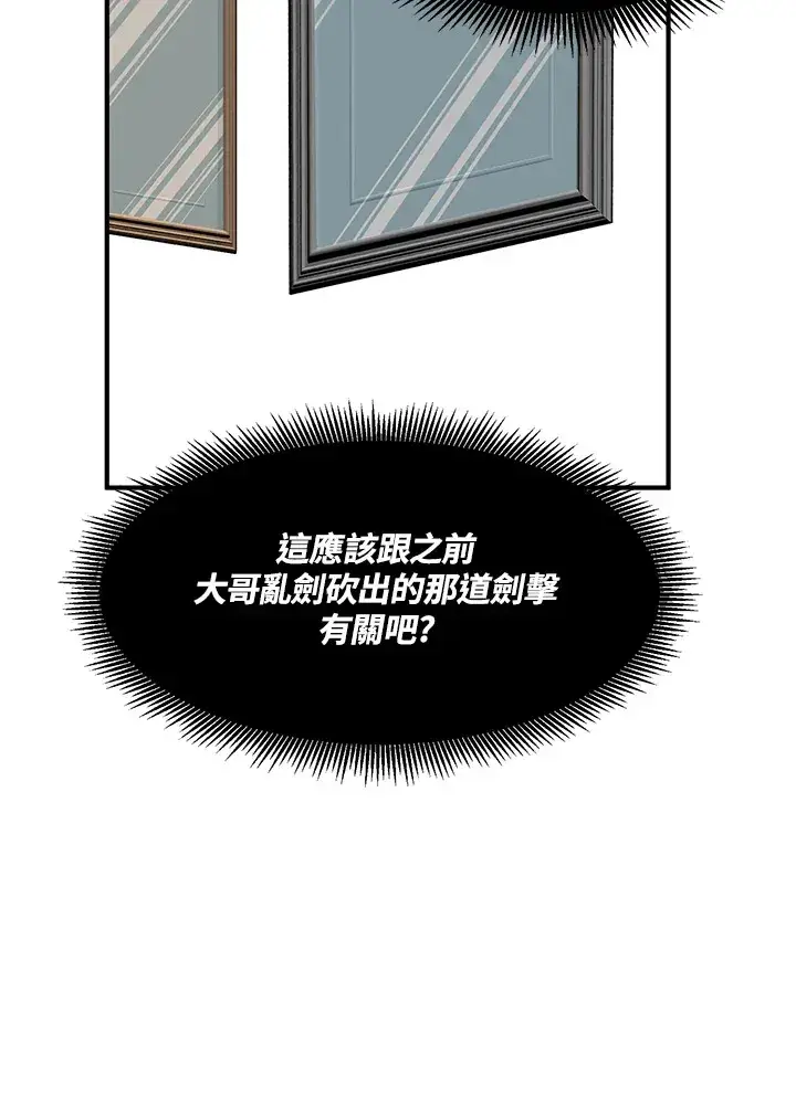 漫画《转世定律》第34话第57张图