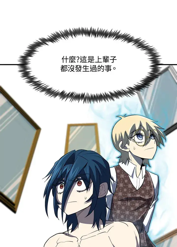 漫画《转世定律》第34话第58张图