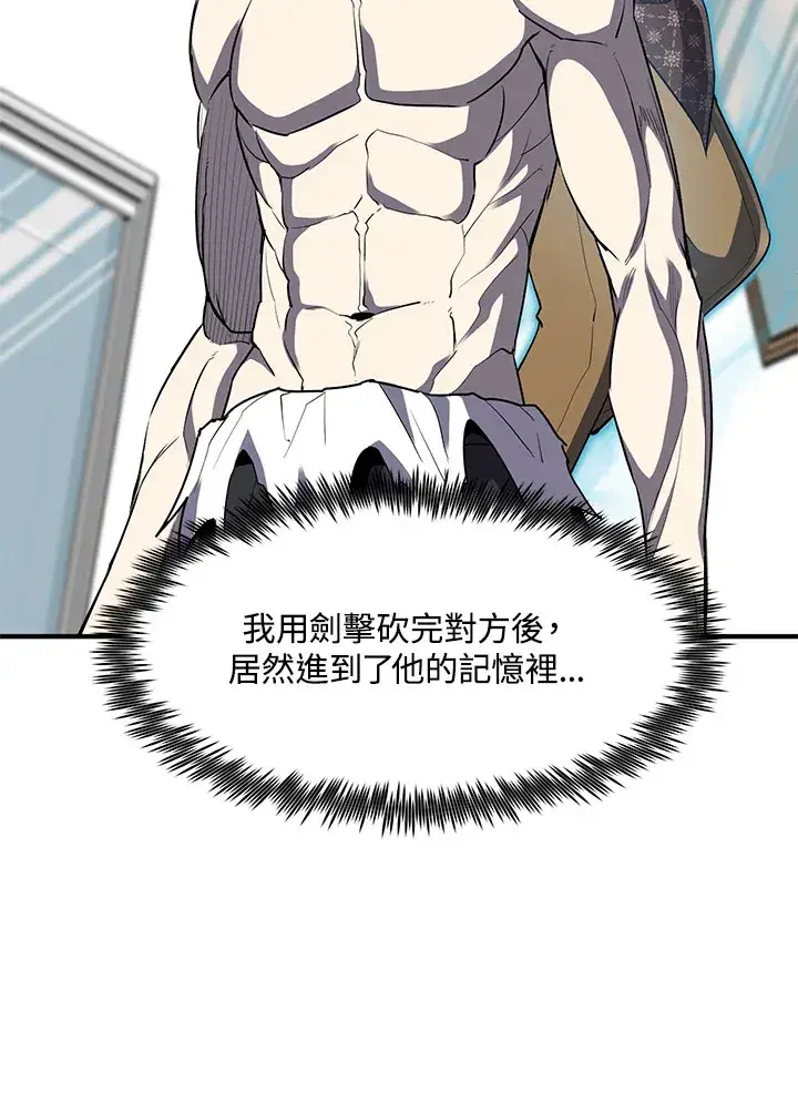 漫画《转世定律》第34话第59张图