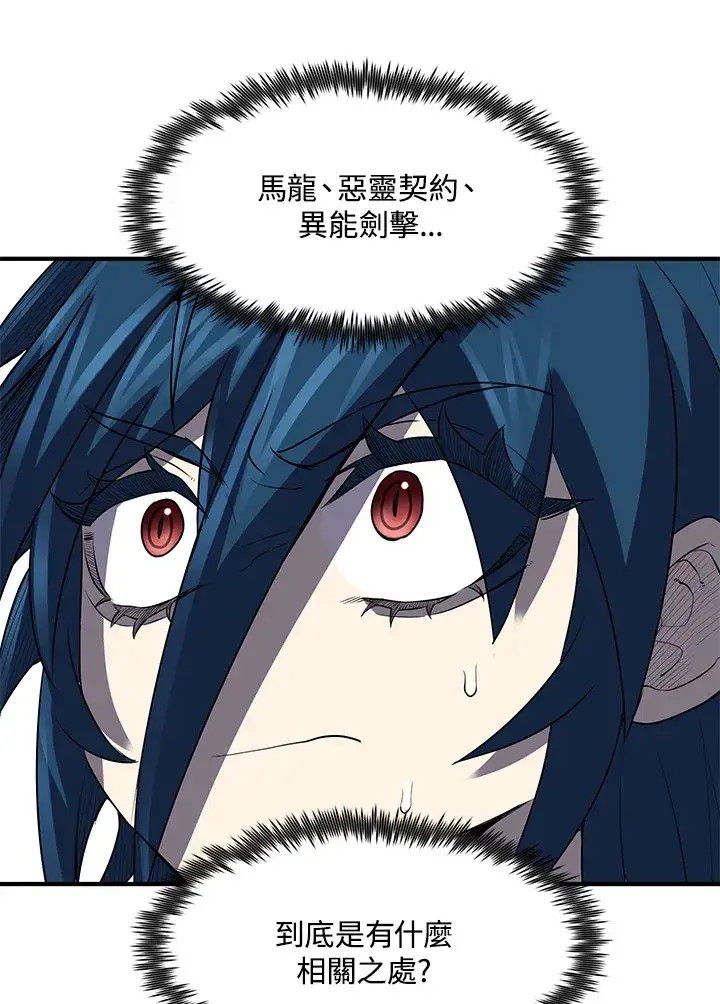 漫画《转世定律》第34话第60张图