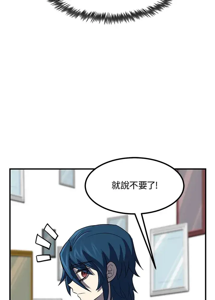 漫画《转世定律》第34话第61张图