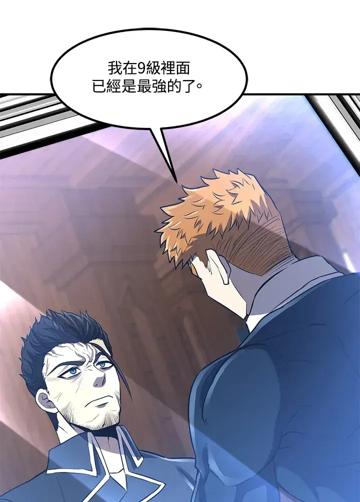 漫画《转世定律》第34话第63张图