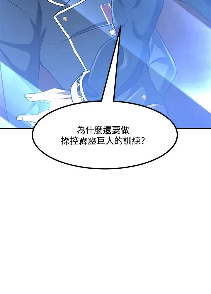 漫画《转世定律》第34话第64张图