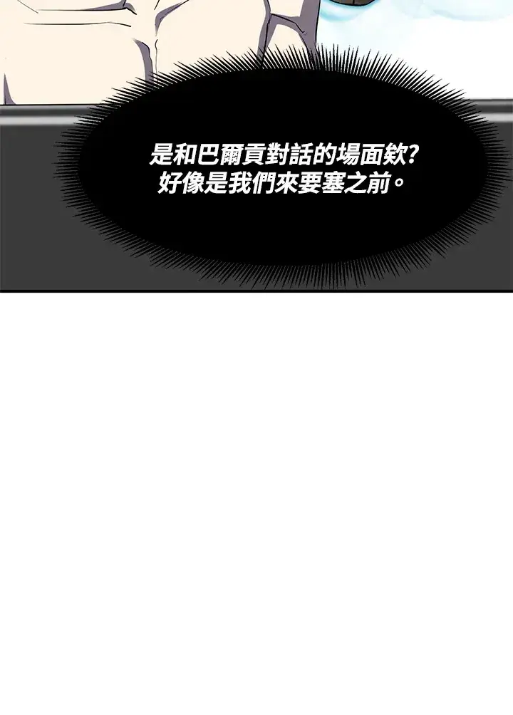 漫画《转世定律》第34话第66张图