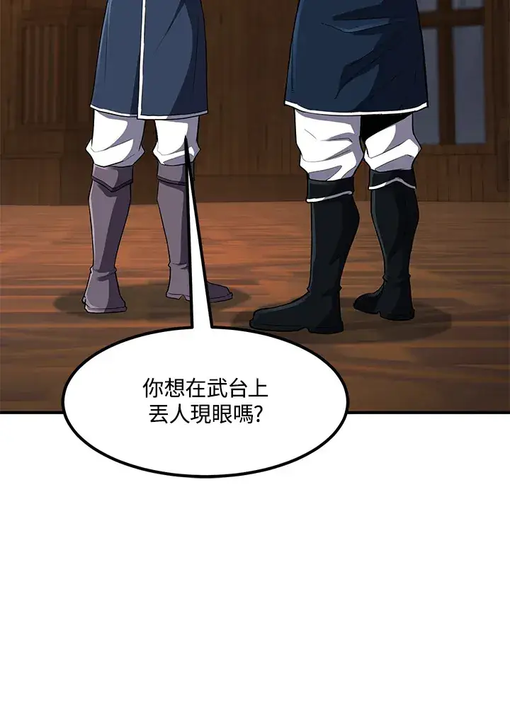 漫画《转世定律》第34话第68张图