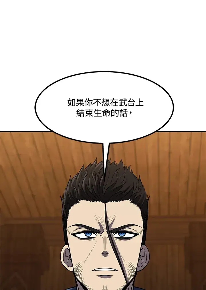 漫画《转世定律》第34话第69张图