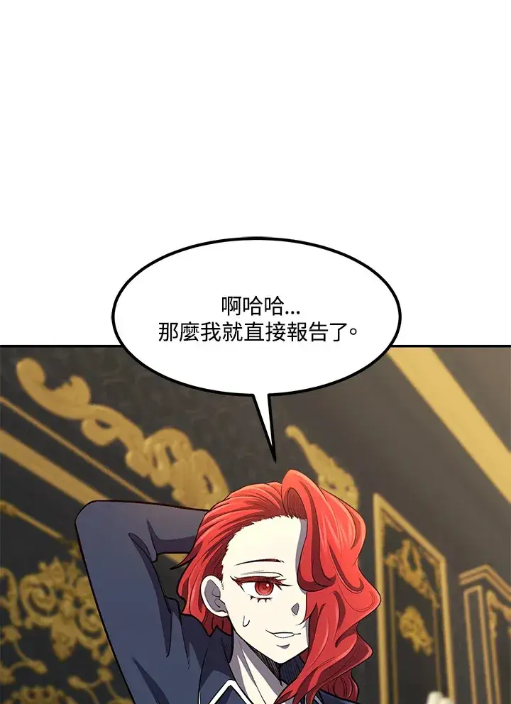 漫画《转世定律》第34话第7张图
