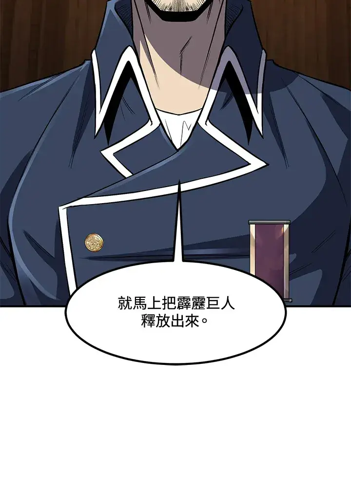 漫画《转世定律》第34话第70张图