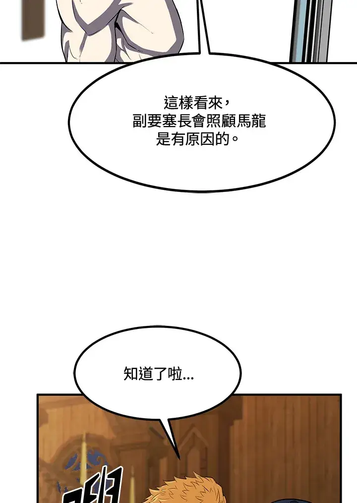 漫画《转世定律》第34话第72张图