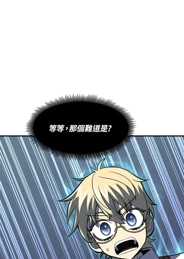 漫画《转世定律》第34话第76张图