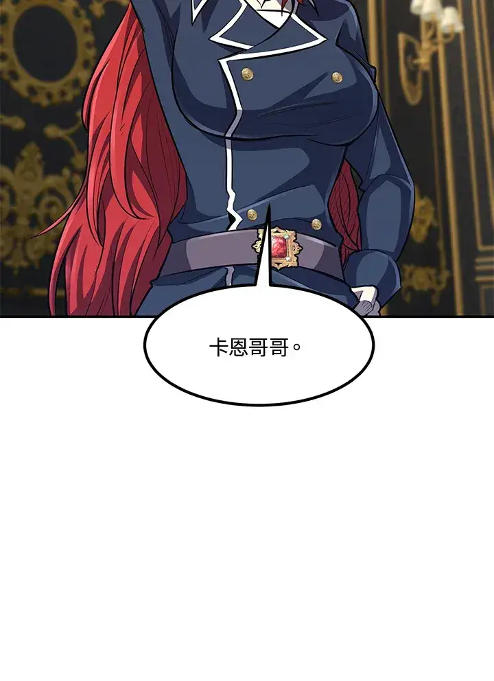 漫画《转世定律》第34话第8张图