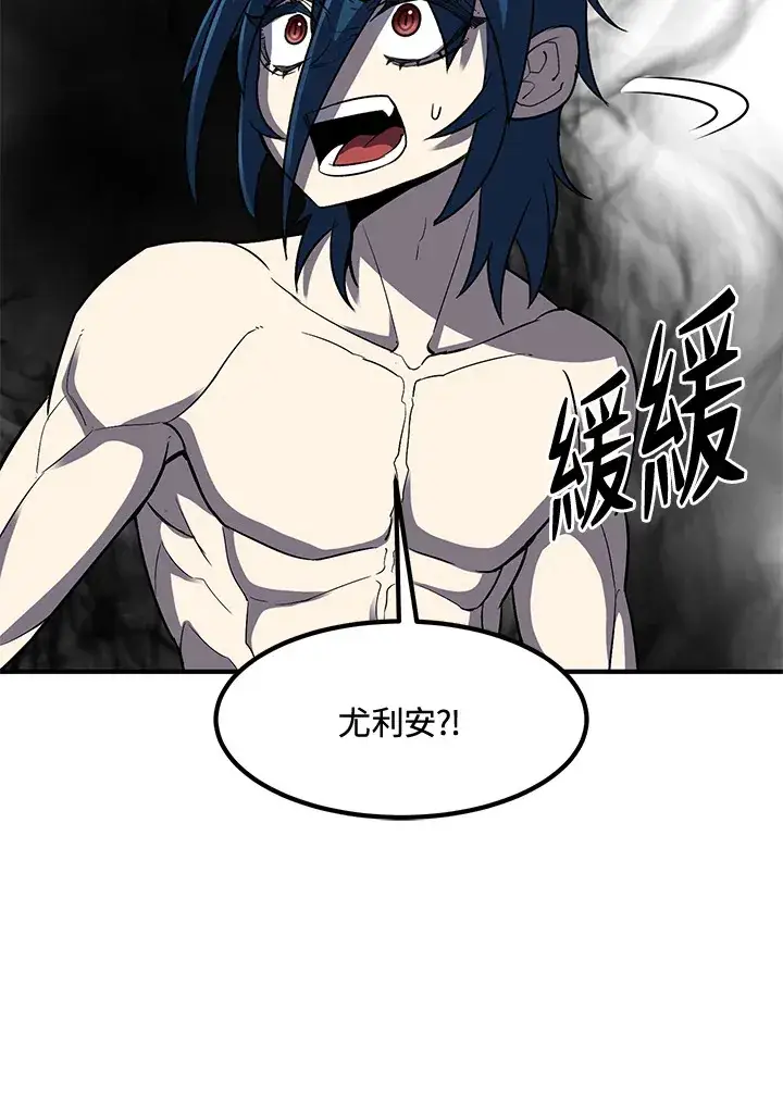 漫画《转世定律》第34话第81张图