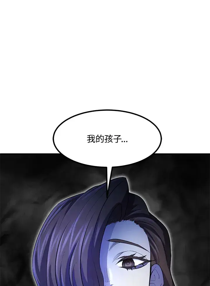 漫画《转世定律》第34话第86张图