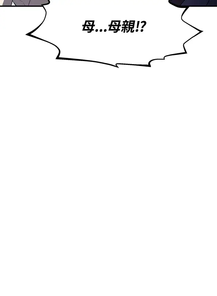 漫画《转世定律》第34话第88张图