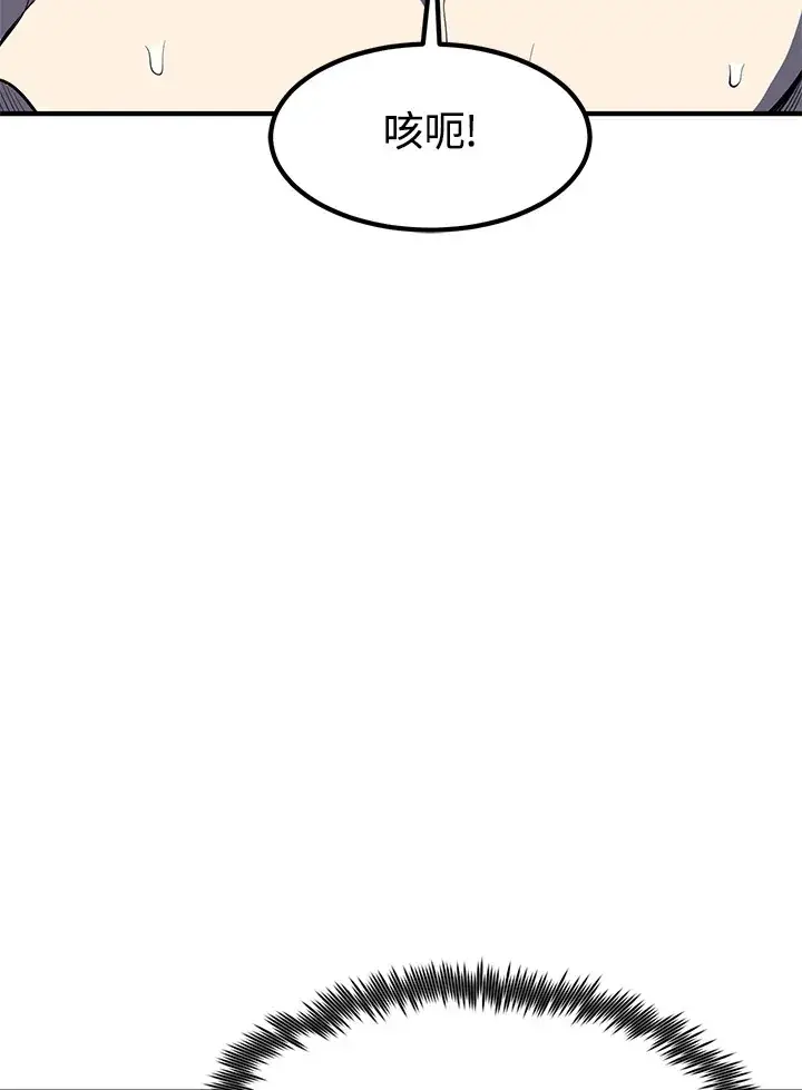 漫画《转世定律》第34话第90张图