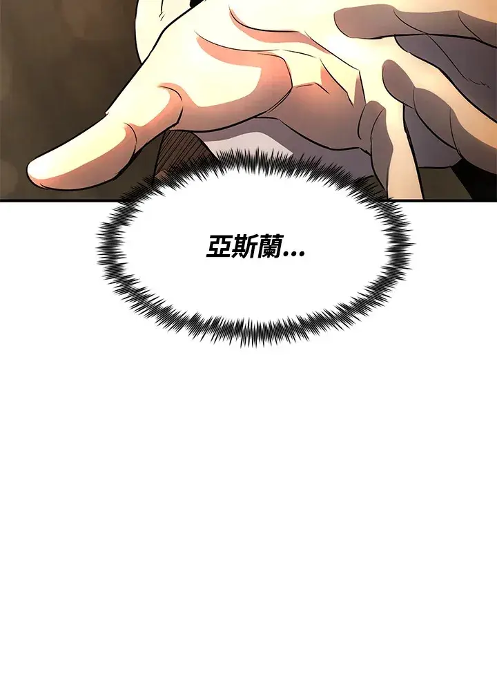 漫画《转世定律》第34话第95张图