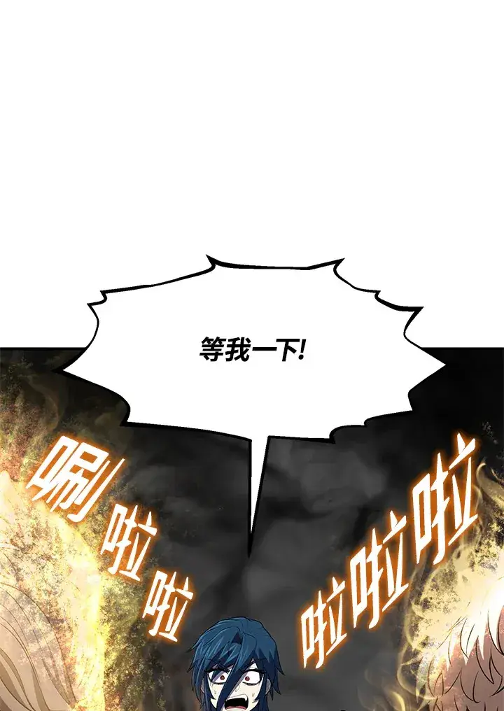 漫画《转世定律》第34话第96张图