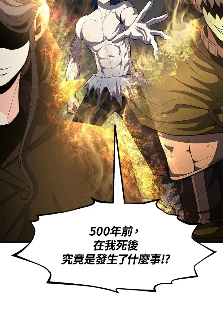 漫画《转世定律》第34话第97张图