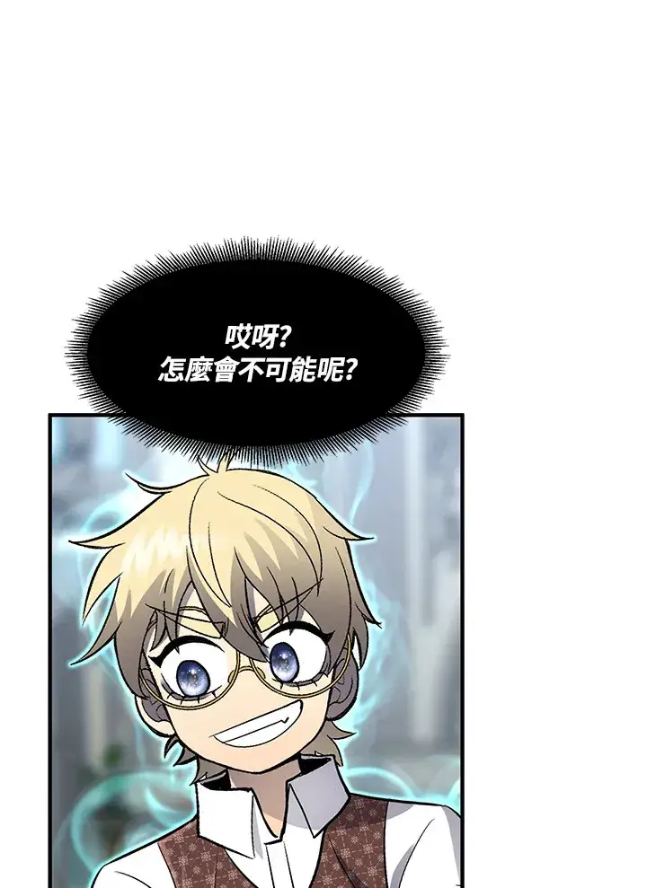 漫画《转世定律》第36话第118张图