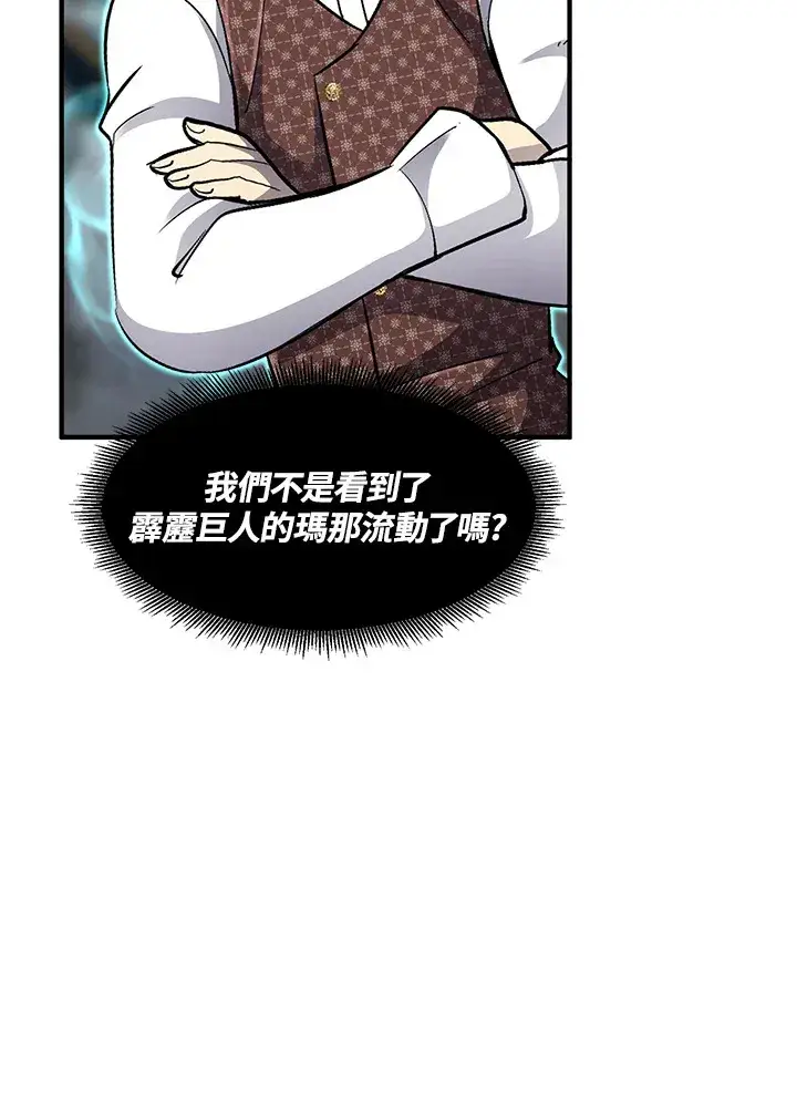 漫画《转世定律》第36话第119张图