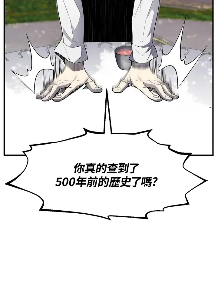 漫画《转世定律》第36话第14张图