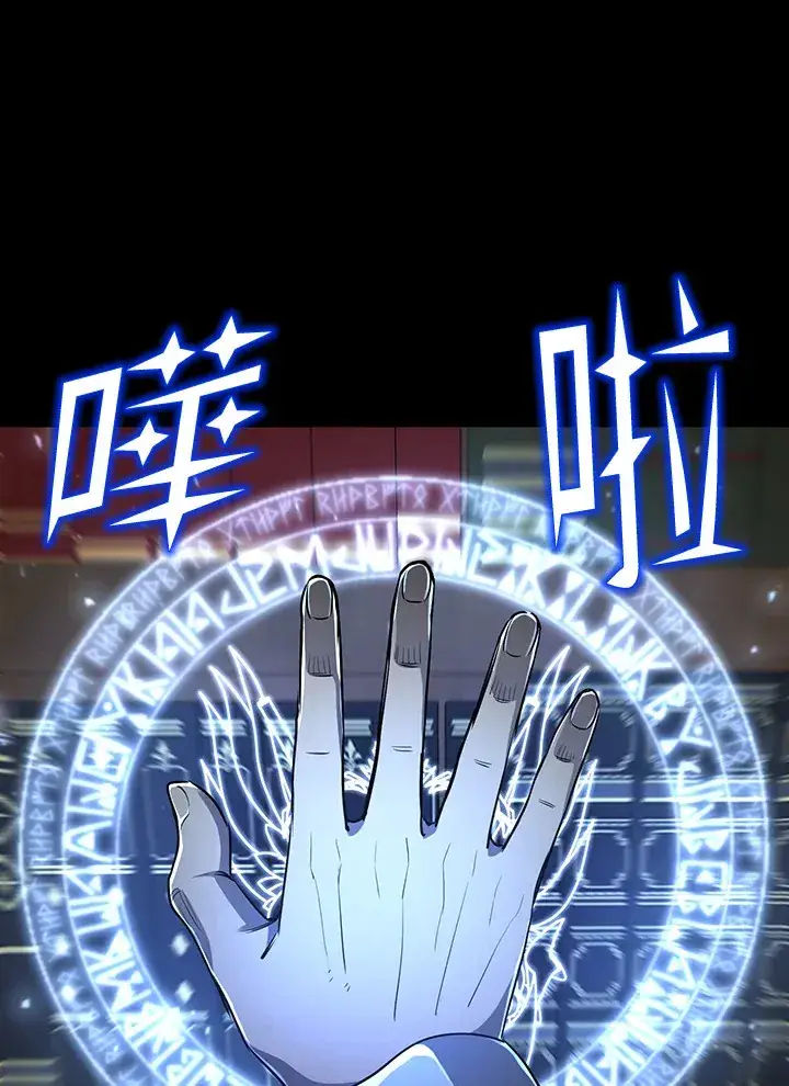 漫画《转世定律》第36话第29张图