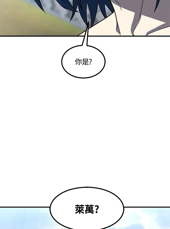 漫画《转世定律》第36话第4张图