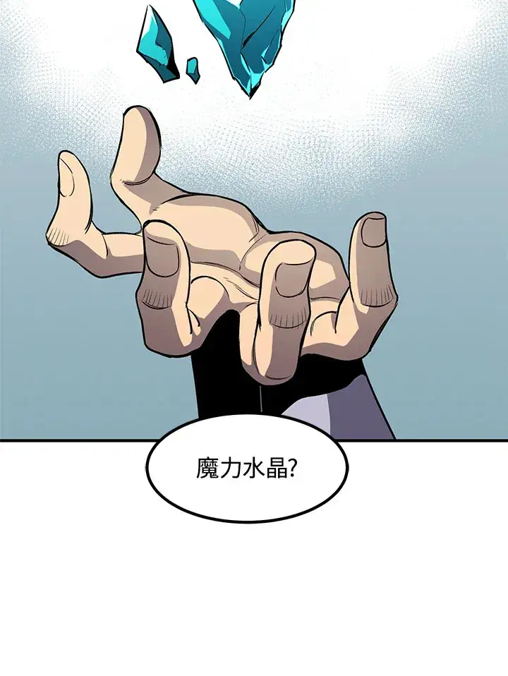 漫画《转世定律》第36话第54张图