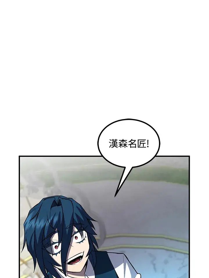 漫画《转世定律》第36话第60张图
