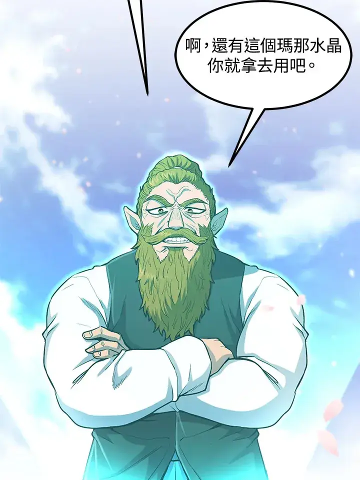 漫画《转世定律》第36话第64张图