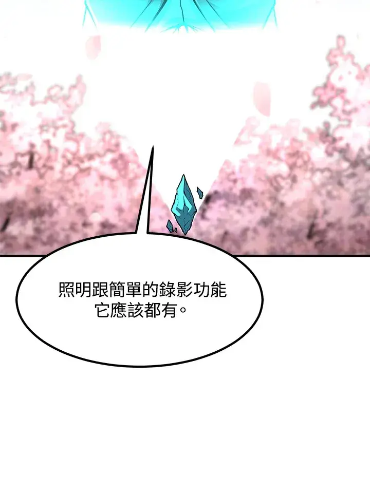漫画《转世定律》第36话第65张图