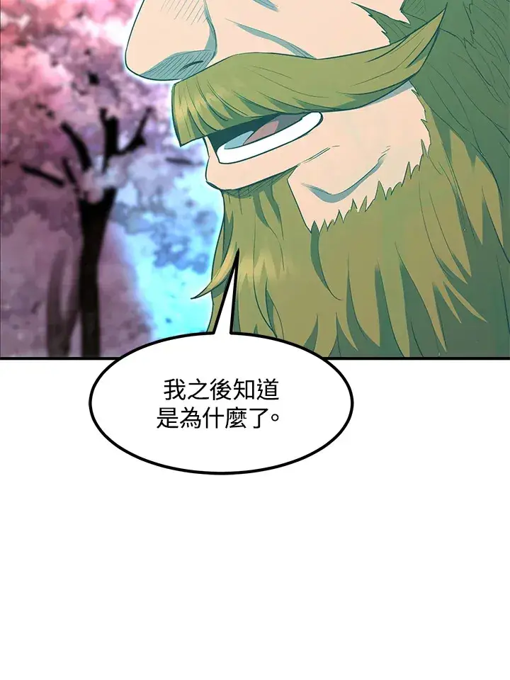漫画《转世定律》第36话第72张图