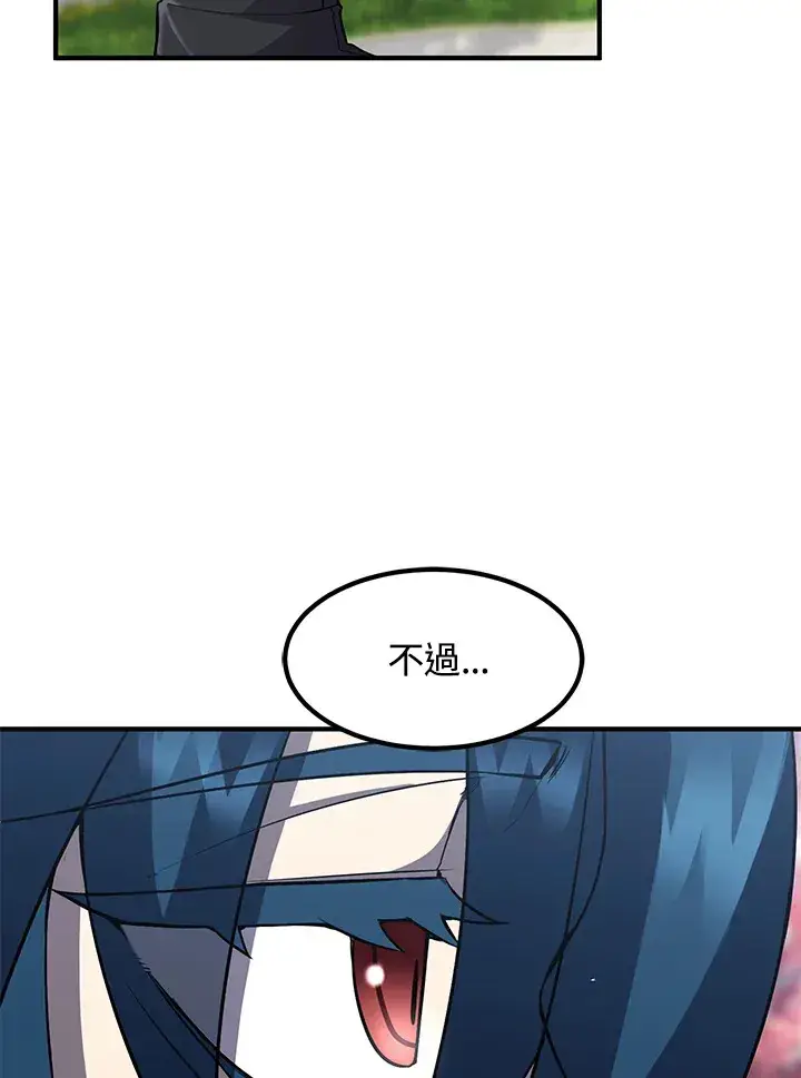 漫画《转世定律》第36话第81张图