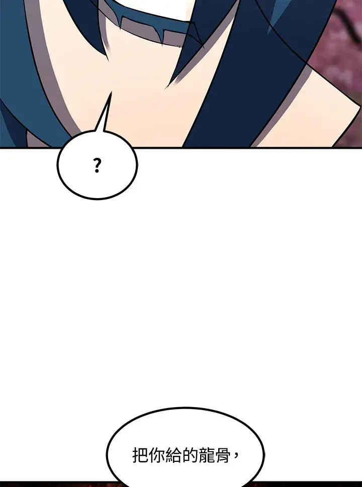 漫画《转世定律》第36话第82张图